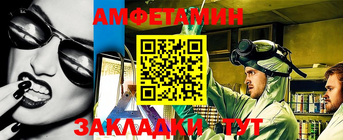 Amphetamine 98% Саянск