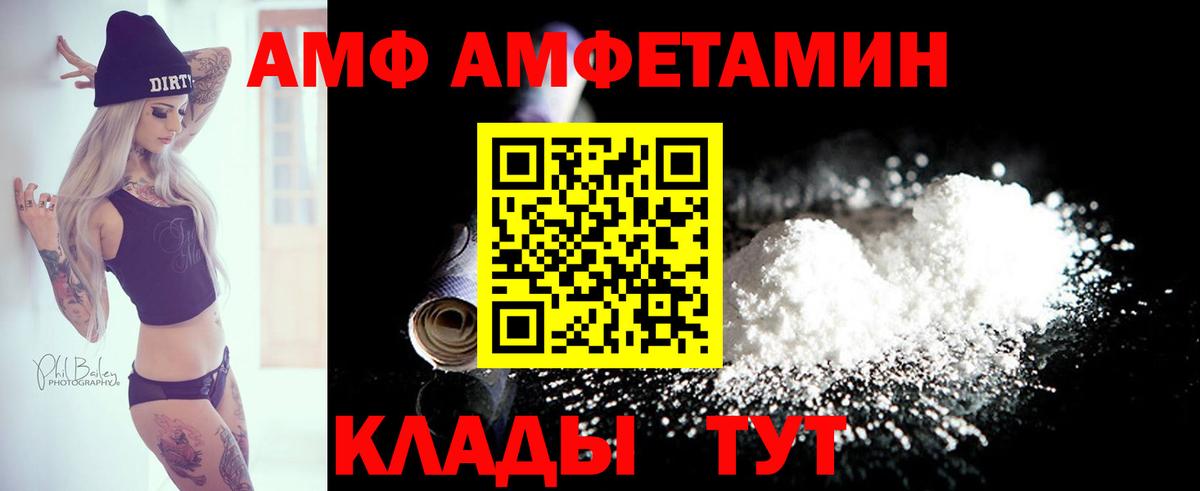 Амфетамин 97%  Вход с VPN  АМФЕТАМИН  Саянск 