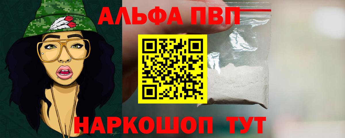A PVP VHQ Саянск