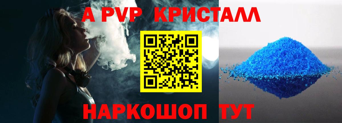А ПВП мука  Вход с VPN  Саянск 