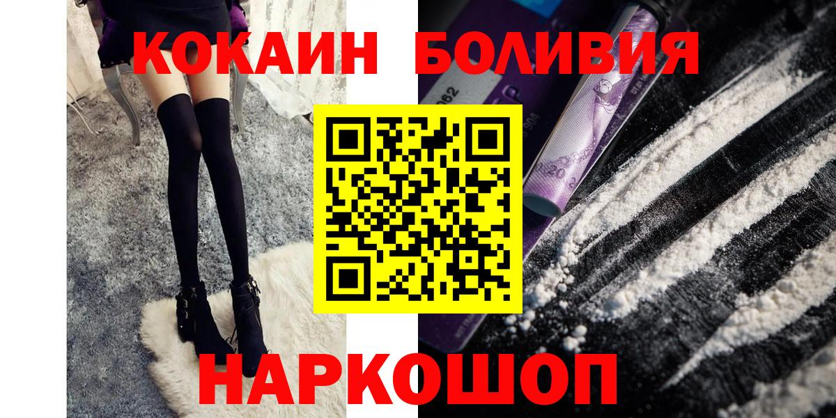 COCAIN Эквадор  Cocaine 97%  Cocaine  Саянск  Вход с VPN 