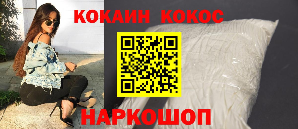 COCAIN Перу Саянск
