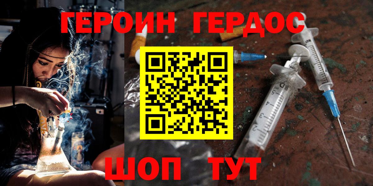 ГЕРОИН Афган Саянск