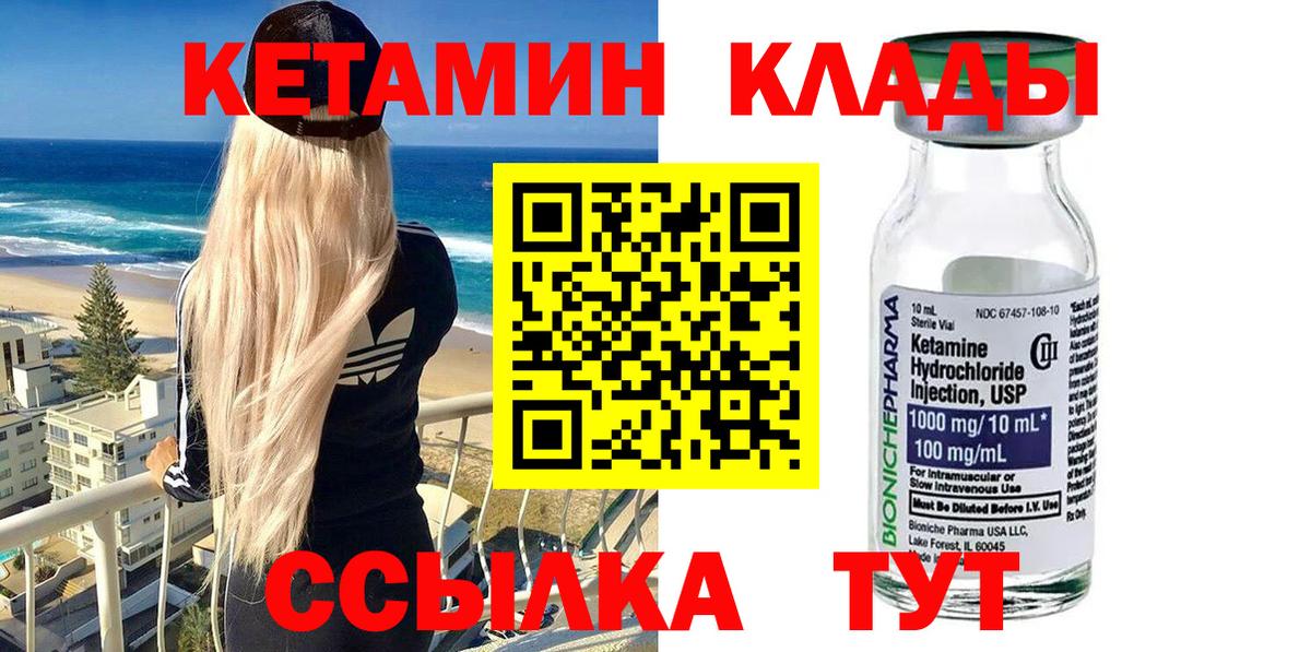 гидра tor  Кетамин VHQ  Вход с VPN  Саянск  КЕТАМИН ketamine 