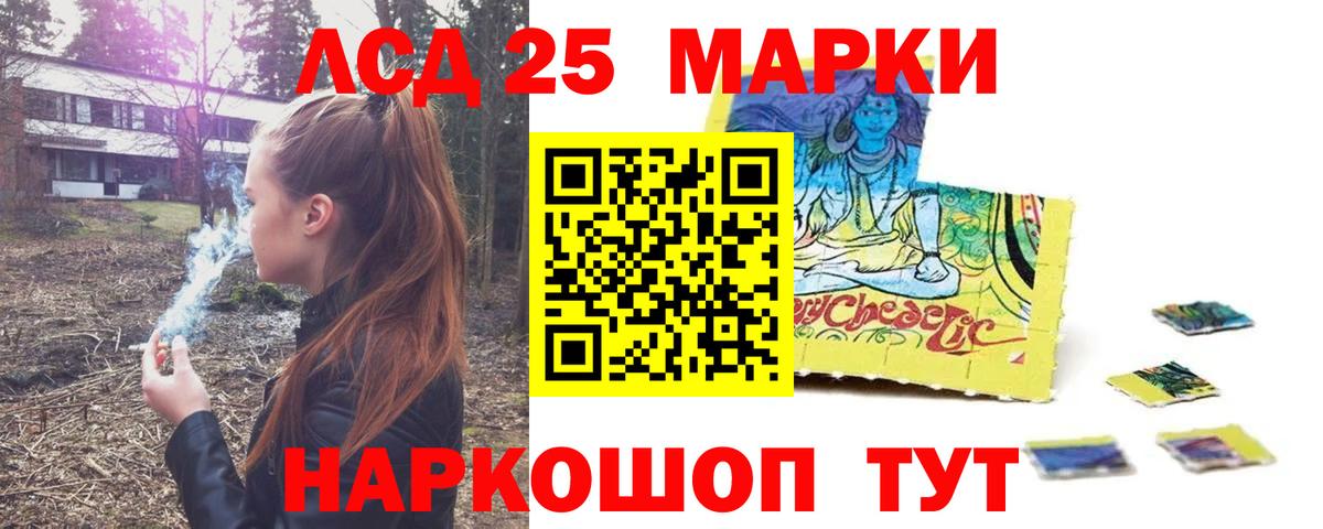 LSD-25 экстази кислота  Лсд 25 экстази кислота  blacksprut вход  Саянск  Вход с VPN 