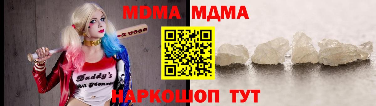 Саянск  MDMA crystal  MDMA Molly  Вход с VPN 
