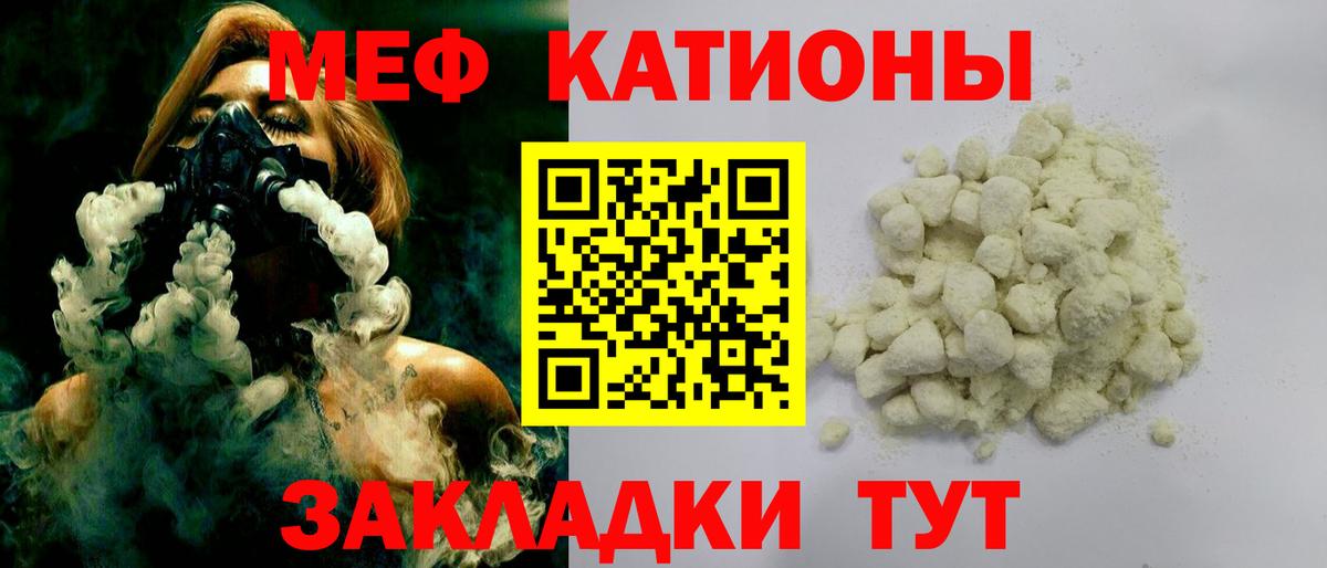 Меф VHQ  Меф  Меф мука  Саянск  Вход с VPN  Меф 