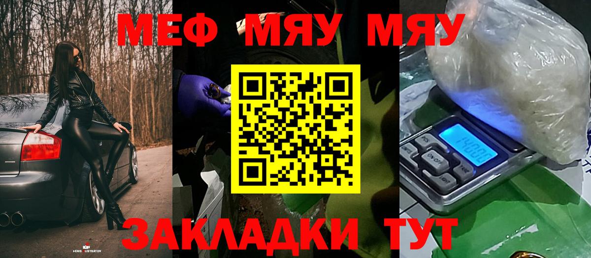 МЕФ  Саянск