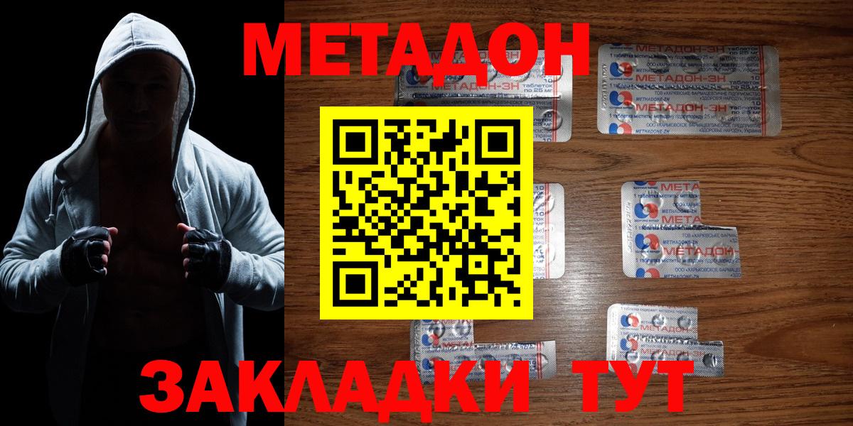 МЕТАДОН мёд  Метадон VHQ  Вход с VPN  Саянск 