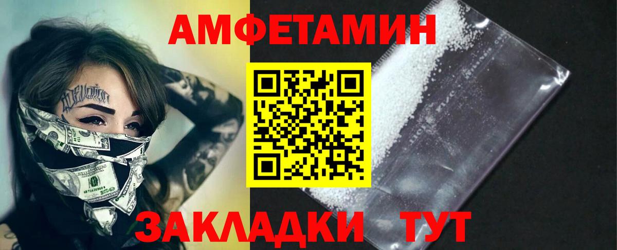 Метамфетамин кристалл  Метамфетамин кристалл  Саянск  Вход с VPN 