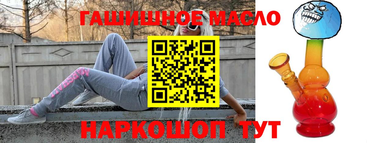 Дистиллят ТГК гашишное масло Саянск