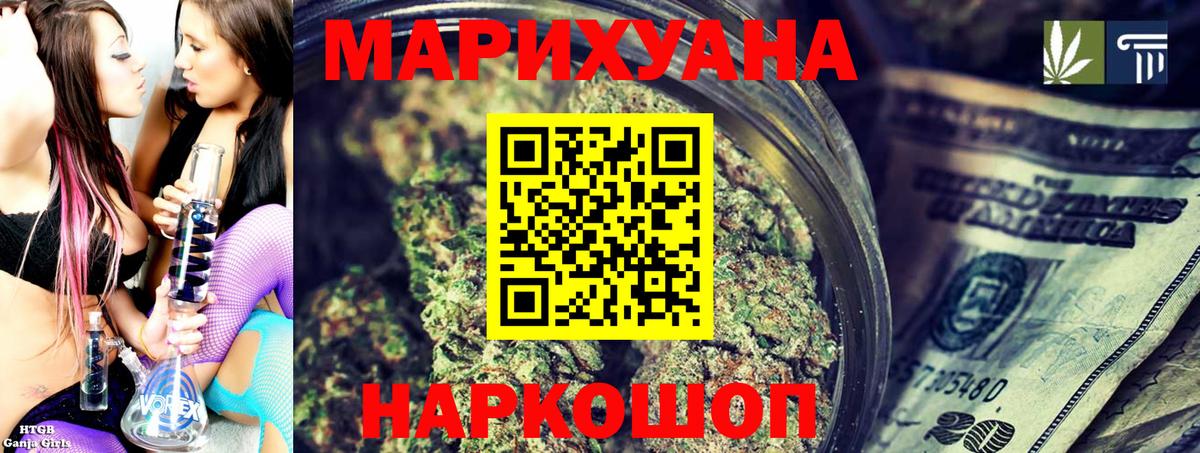 Конопля ГИДРОПОН  МАРИХУАНА марихуана  Саянск  Вход с VPN 